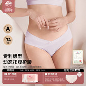 诺绵孕妇内裤 纯棉抑菌A类怀孕期专用中晚期产后双层交叉低腰诺棉