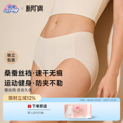 诺绵女士内裤轻薄速干高弹无尺码