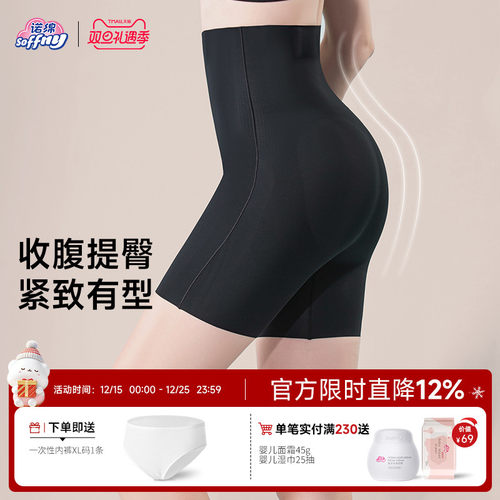 诺绵收腹裤产后收胯提臀3D塑形