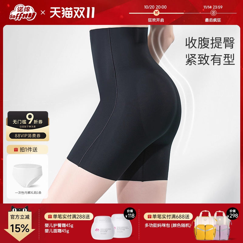 诺绵收腹裤产后收胯提臀3D塑形