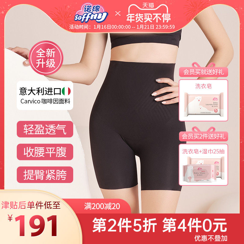 诺绵秋季矫正裤诺棉塑形塑身收胯内裤美体瘦身提臀收腹裤产后修复