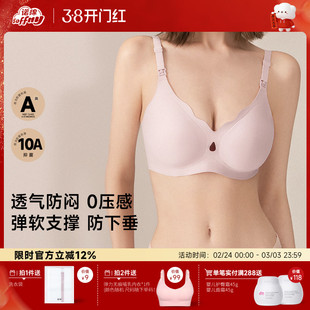 诺绵10A抑菌A类哺乳内衣防下垂聚拢喂奶专用孕妇文胸产后诺棉夏薄