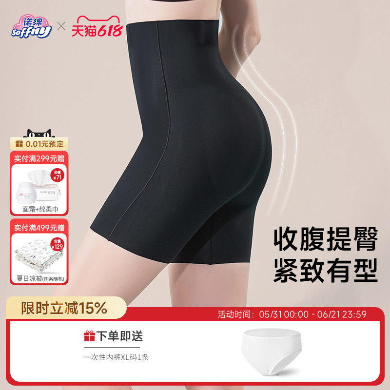 诺绵收腹裤产后塑身诺棉塑形裤收肚子打底内裤薄无痕悬浮裤提臀裤
