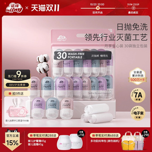 诺绵孕产妇一次性内裤 纯棉灭菌日抛免洗出差旅行诺棉产后月子