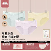 纯棉双层交叉低腰7A抗菌孕期产后大码 诺绵专利孕妇内裤 3条装