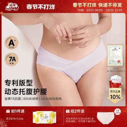 诺绵孕妇内裤纯棉抑菌A类怀孕期专用中晚期产后双层交叉低腰诺棉