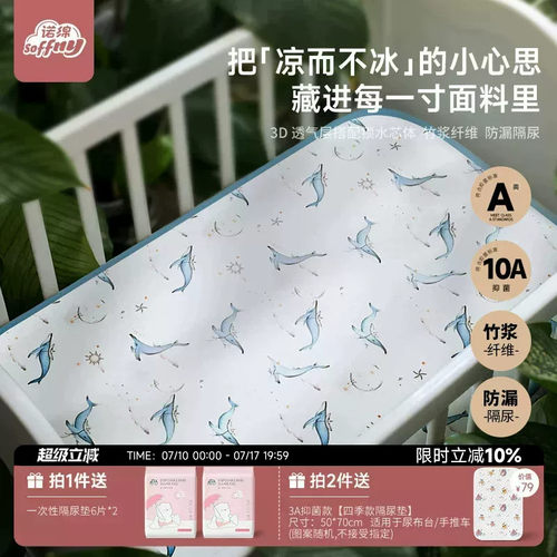 诺绵婴儿凉席100%竹纤维透气吸汗