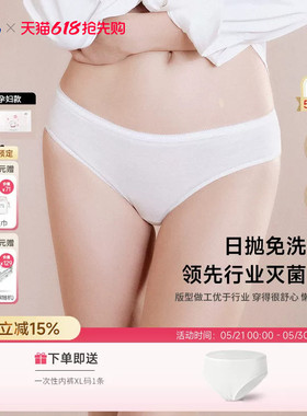 诺绵孕妇一次性内裤女产妇免洗纯棉EO灭菌大码待产产后坐月子诺棉