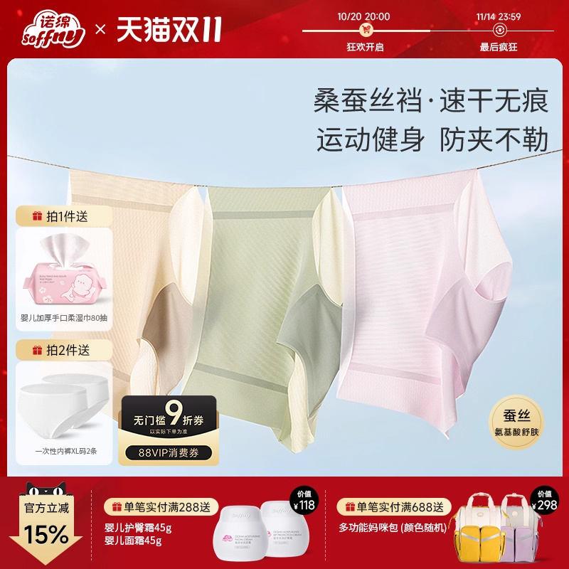 速干轻薄高弹 桑蚕丝 出差旅行