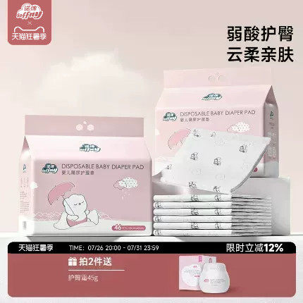 诺绵婴儿护理垫透气一次性隔尿垫