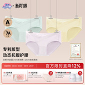 纯棉双层交叉低腰7A抗菌孕期产后大码 诺绵专利孕妇内裤 3条装