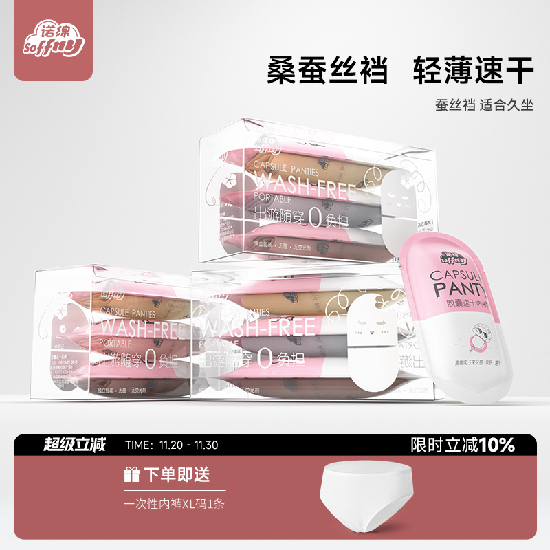 诺绵女士内裤轻薄速干高弹无尺码