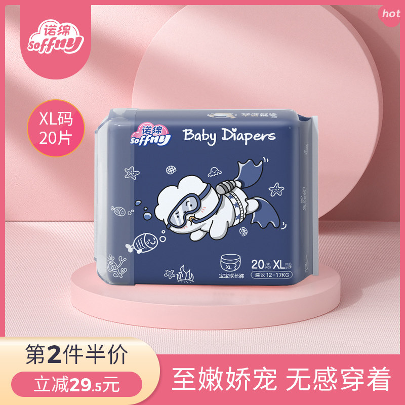 Pull pants Diaper Toddler pants ultrathin ventilation men and women currency baby baby diapers Single package XL codein the Baby diapers, Pull pants category - from Buy2taobao.com to provide professional Taobao agent buy service