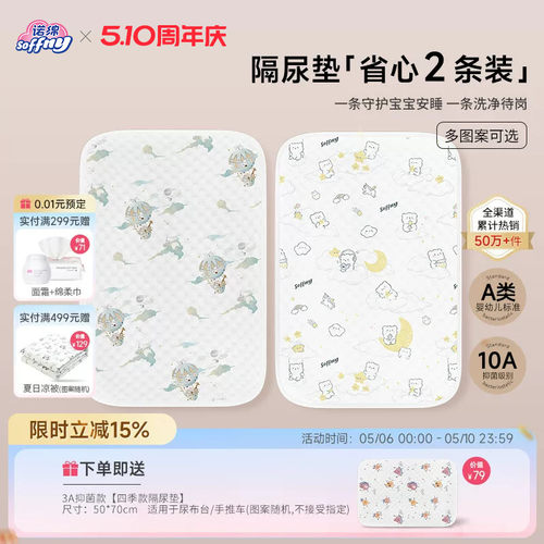 【2条装】诺绵隔尿垫婴儿可水洗