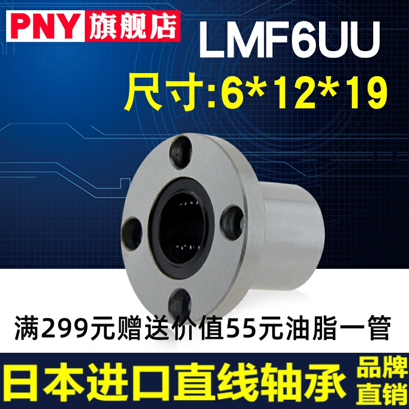 直线进口镀镍轴承