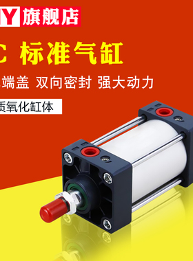 亚德客型SC标准气缸32/40*25*50*75*100*125*150*175*200*250*300