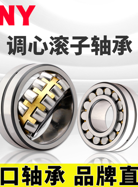 PNY 22211 CAW33  53511K 轴承双列调心滚子轴承进口