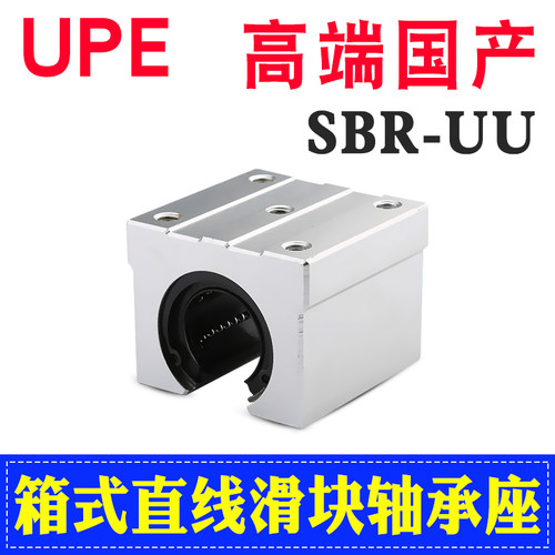 开口型直线轴承滑块