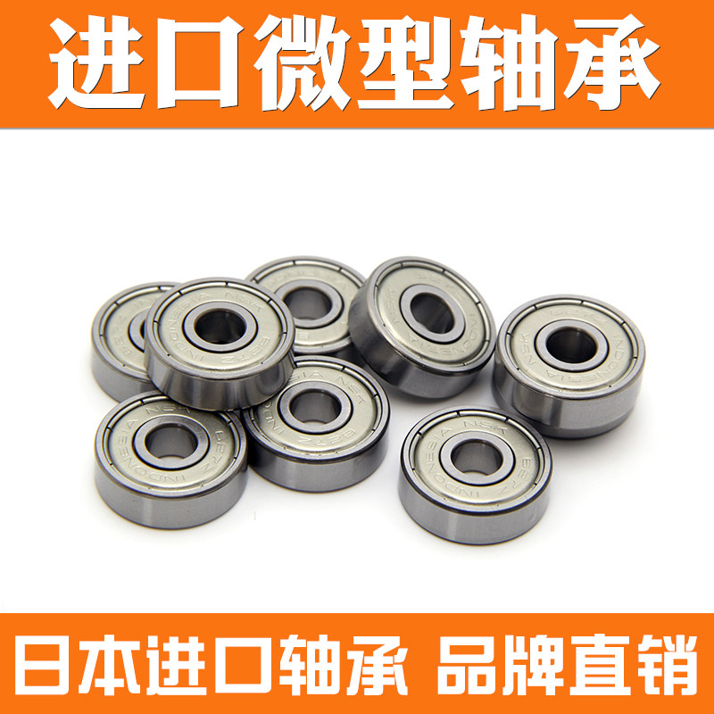 微型日本进口nsk mr85zz 内径5外径8厚度2 5mm 高速静音模型轴承