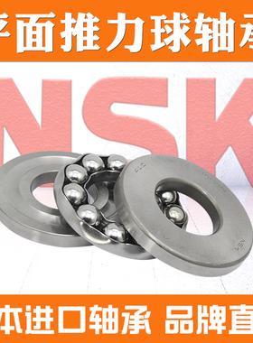 NSK轴承 51412 51413 51414 51415 51416 51417 51418