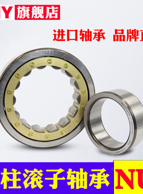 PNY轴承NU334 NJ336 338 340 344 348 352EM圆柱滚子轴承