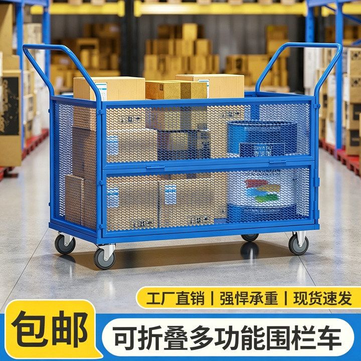 多功能围栏折叠拖车手推车网格物平板手推车/爬楼机/