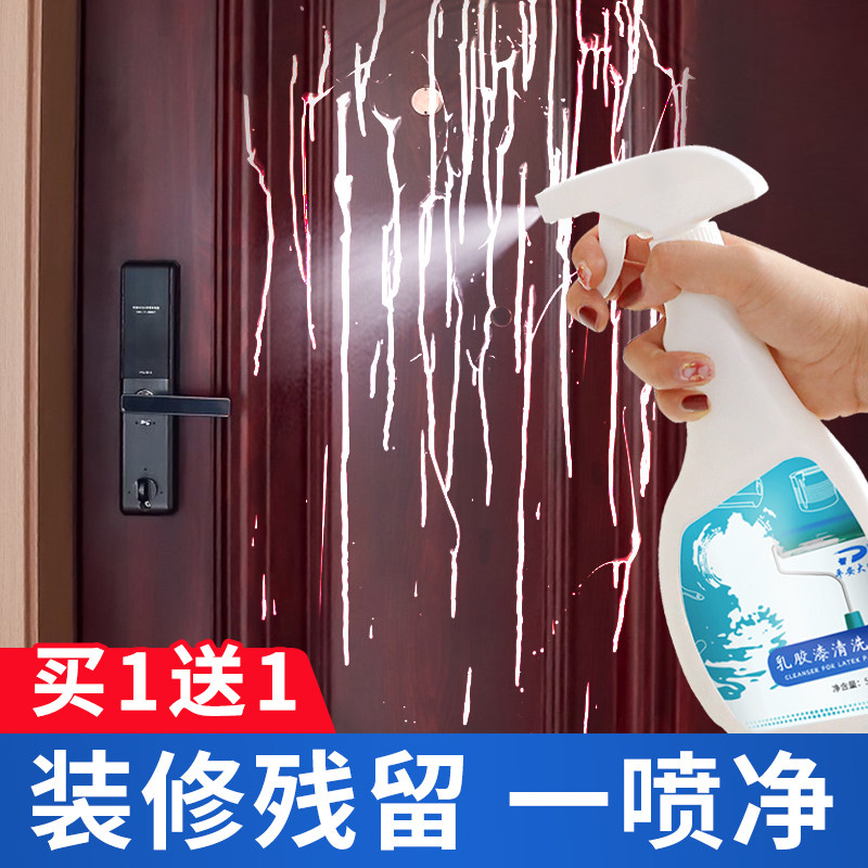 乳胶漆清洁剂新房装修地板瓷砖腻子粉除胶清除剂去墙面水泥清洗剂