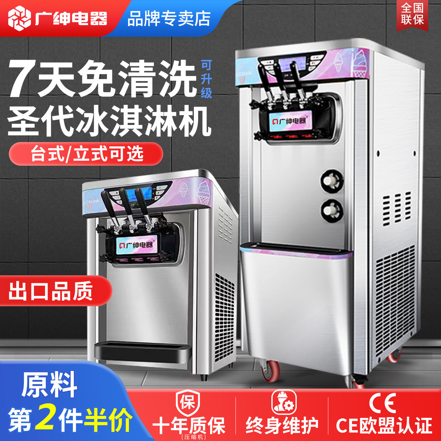 广绅冰淇淋机商用立式全自动奶茶店雪糕机软冰激凌机七天免清洗
