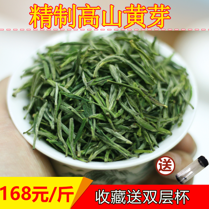 2025新茶霍山黃芽早期春茶