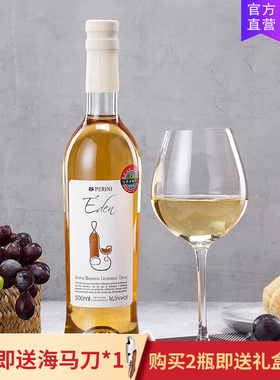 CASA PERINI 卡萨佩里尼利口酒莫斯卡托洋酒巴西进口女士葡萄酒