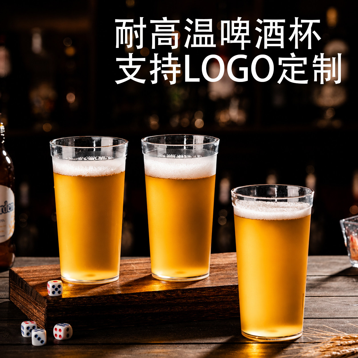 PC亚克力啤酒杯耐摔耐磨透明扎啤杯健康无异味家用酒杯耐用简约