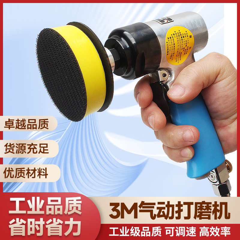 3m7403抛光低速气动打磨机