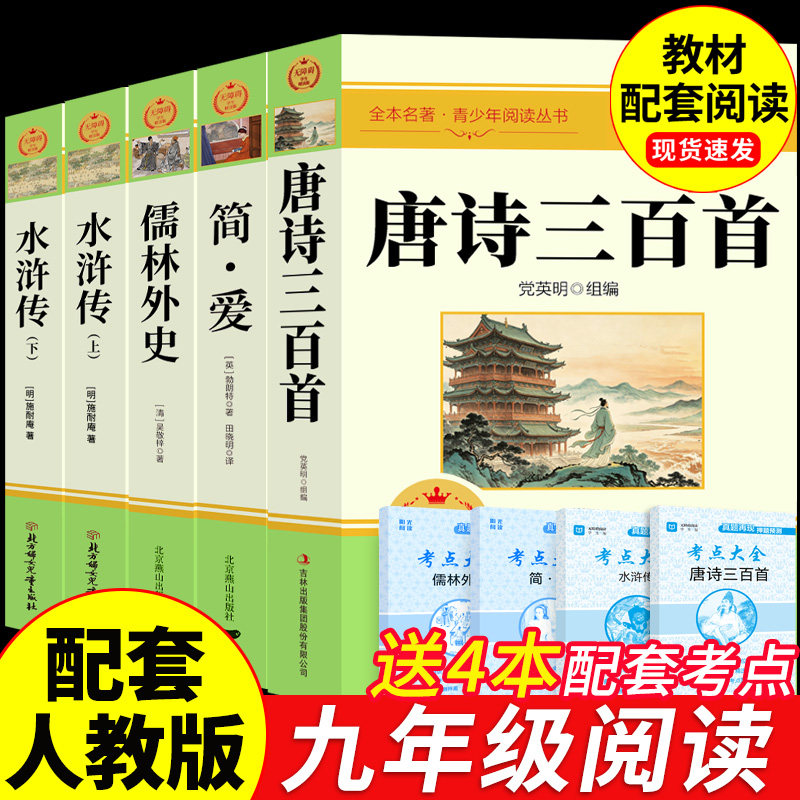 西游记原著正版完整版七年级上册必读正版的课外书吴承恩原版100回初一课外阅读书籍配套人教版七上名著白话文文言文青少年初中版
