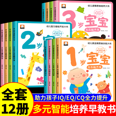 儿童绘本0到3岁幼儿启蒙早教