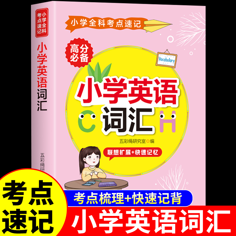 小学英语语法大全英语