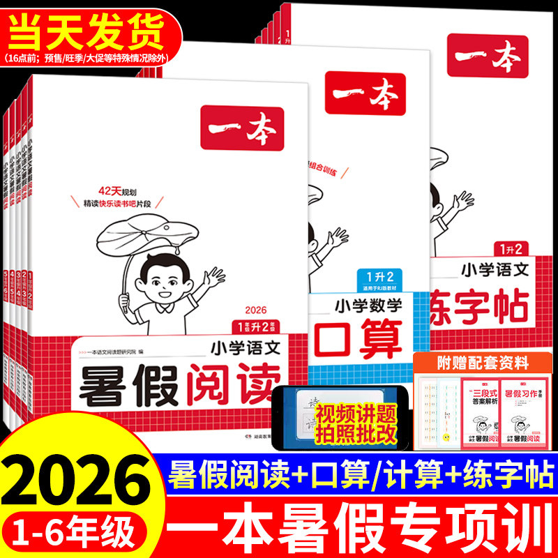 2026小学同步训练一年级二年级下册同步练习册三四五六年级上册语文数学英语配套人教版全套每日一练小学生练习题下学期专项训练G