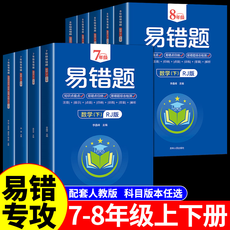 语文数学英语物理政治道德与法治