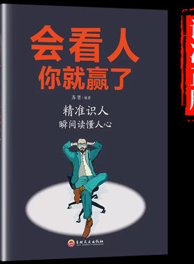 人际交往自我提升实现青春励志