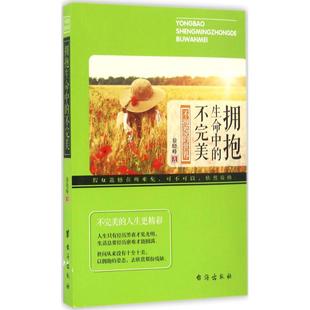 新华书店 提高情商勉励自身 不抱怨 提高情商畅销书 世界 畅销书排行榜 心灵鸡汤书籍 人生哲学 青春高中生励志文学 励志书籍