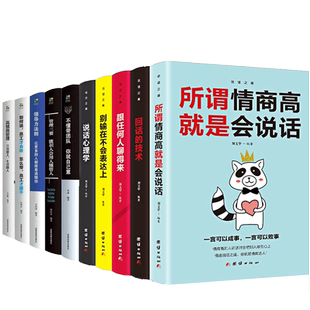 全套10册不懂带团队你就自己累管理企业经营类方面的书籍可复制的领导力樊登商业运营阿里铁军酒店行政物业餐饮财务营销策略畅销