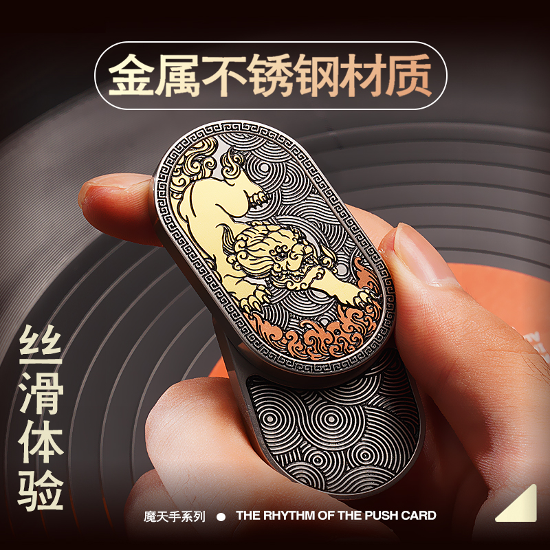 魔天手貔貅叮叮推牌解压玩具