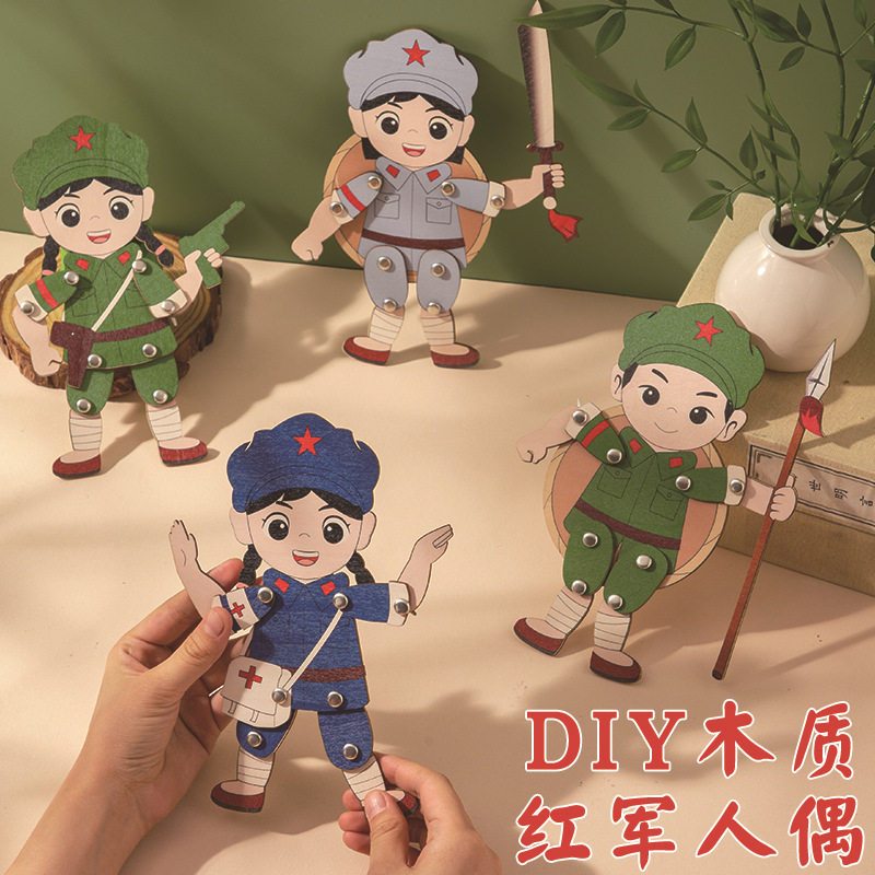 木质红军人偶玩具皮影儿童手工制作diy材料包十一国庆节爱国主题