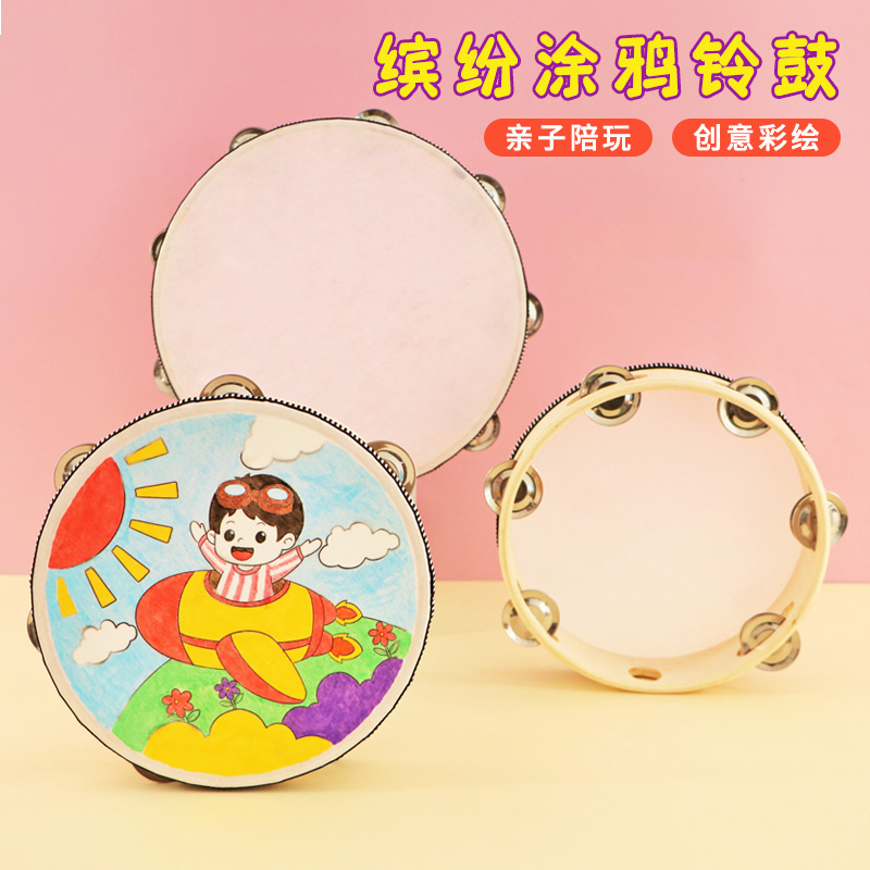 铃鼓幼儿园活动比赛舞蹈道具新疆舞维吾尔族手鼓乐器儿童diy绘画