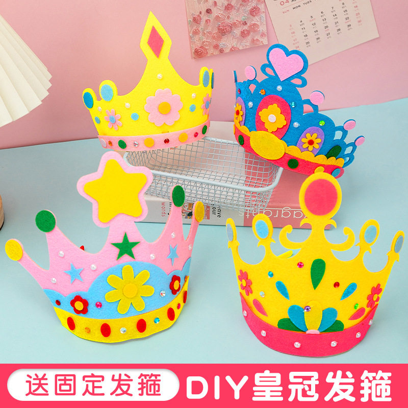 六一活动幼儿园不织布生日派对发箍皇冠帽diy材料包儿童手工制作