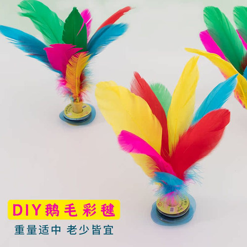 毽子儿童小学生比赛专用健康运动