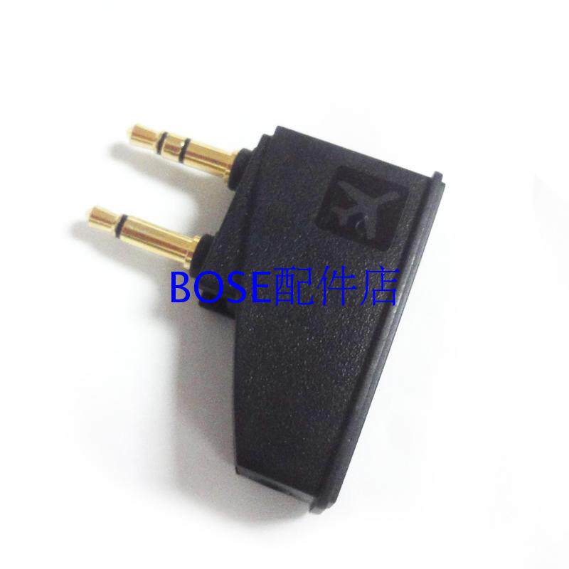 原装BOSE飞机头航空插头转耳机插头qc15 qc3 qc25 qc35qc25折叠式
