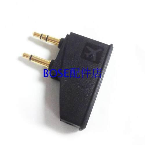 原装BOSE飞机头航空插头转耳机插头qc15 qc3 qc25 qc35qc25折叠式