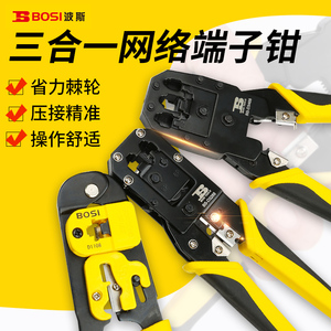 Persian Tool Single Telephone Line Terminal Clamp Dual-purpose Six-core Eight-core Network Terminal Clamp Ratchet Wire Press Clamp