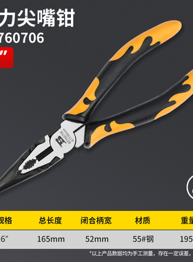 波斯省力尖嘴钳钢丝钳老虎钳子斜口钳斜嘴钳6/8寸尖头虎口钳电工