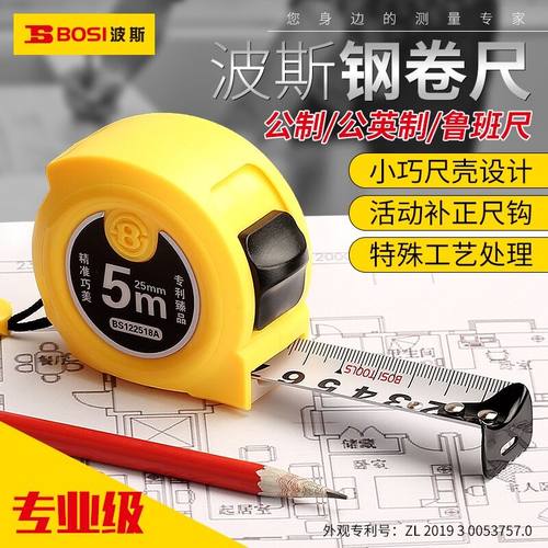 波斯小巧高精度米盒木工钢卷尺